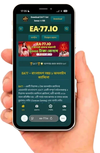 ea77-app