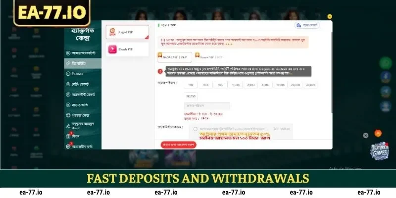 Fast deposits and withdrawals