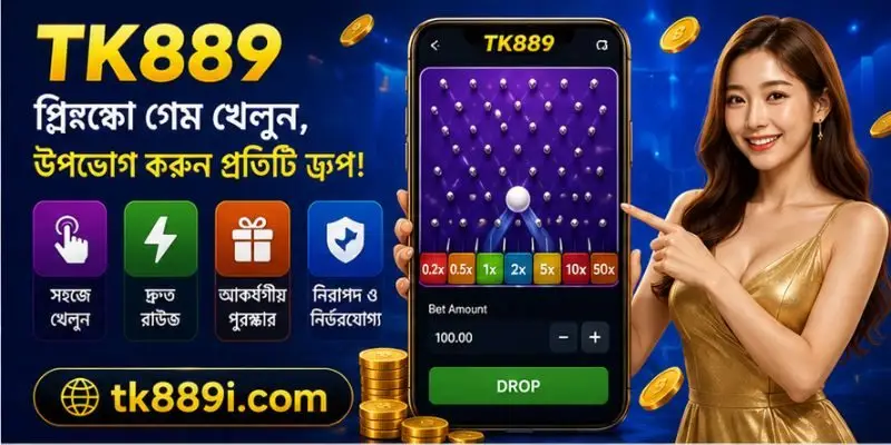 TK889 প্লিঙ্কো গেম রিভিউ সহ সহজ নিয়ম, আকর্ষণীয় মাল্টিপ্লায়ার এবং অনলাইন ক্যাসিনো গেম